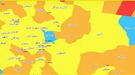 اصفهان در وضعیت زرد کرونا قرار گرفت