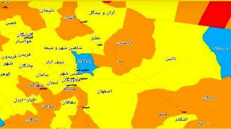 اصفهان در وضعیت زرد کرونا قرار گرفت