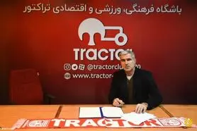 سرمربی مشهور روی نیمکت تراکتور