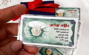 قیمت سکه پارسیان امروز ۲۳ آبان ۱۴۰۰