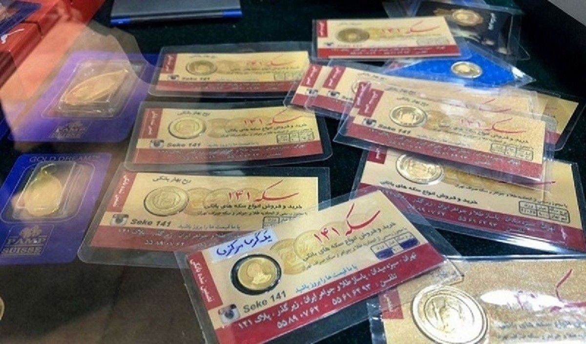 قیمت سکه پارسیان امروز ۲۴ آبان ۱۴۰۰