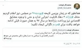  تکذیب حذف یارانه سه دهک‌ از سوی سخنگوی دولت
