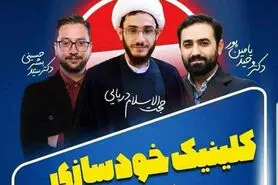 حاشیه‌سازی تازه بشیر حسینی با حضور وحید یامین‌پور / عکس