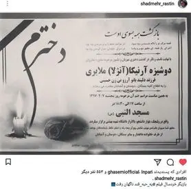 فوت ناگهانی بازیگر خردسال «یه حبه قند»