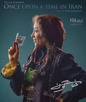 پانته آ پناهی ها، گوهر سریال خاتون شد