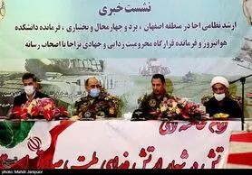 حضور ارتش در خط مقدم محرومیت‌زدایی