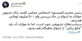 وام ازدواج۵۰۰ میلیونی؛ از شایعه تا واقعیت
