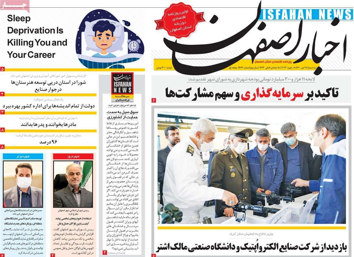 صفحه نخست روزنامه‌های امروز اصفهان سه شنبه 28 دی 1400