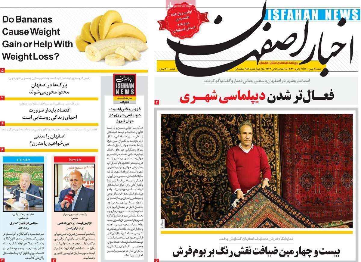صفحه نخست روزنامه‌های امروز اصفهان شنبه 2 بهمن 1400