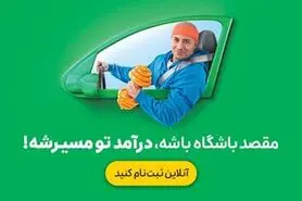 چهارشنبه و پنج‌شنبه تاریخی در انتظار فوتبال ایران