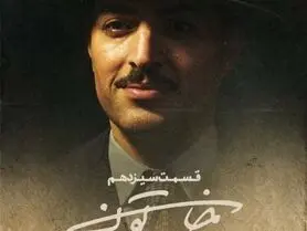 دانلود قسمت چهاردهم خاتون| دانلود سریال خاتون قسمت 14
