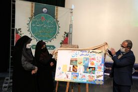 رونمایی از 1+19 عنوان کتاب کودک در آبفای استان اصفهان