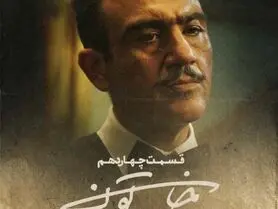 دانلود قسمت پانزدهم خاتون | دانلود سریال خاتون قسمت 15