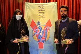 کسب جایگاه‌های برتر استان اصفهان توسط روزنامه‌نگاران گروه رویداد پارسی