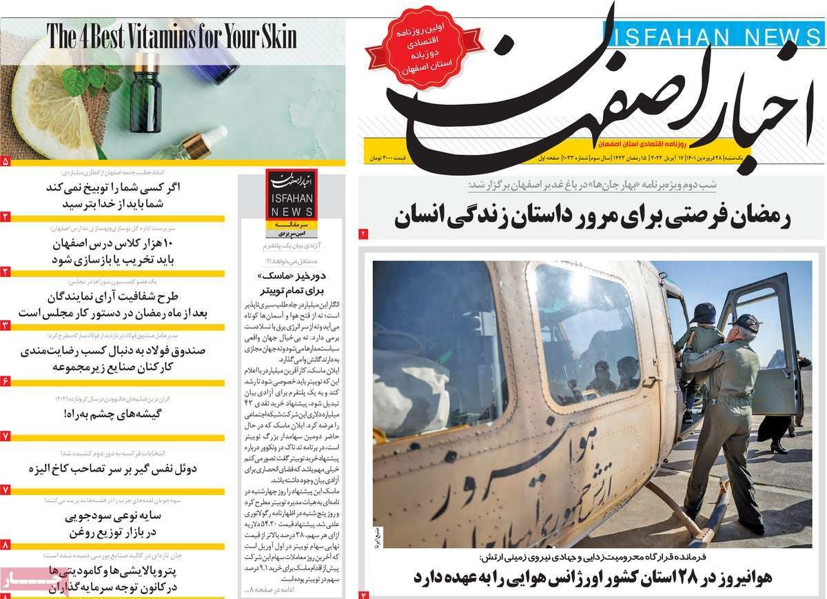 صفحه نخست روزنامه‌های امروز اصفهان یکشنبه 28 فرودین 1401