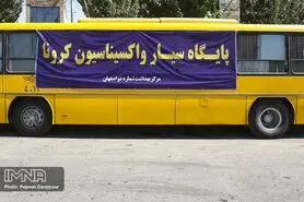 ارسال پیامک به سالمندان برای تزریق دوز سوم واکسن کرونا/شیوع پیک ششم منوط به رفتار شهروندان