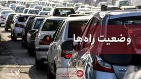 بارش برف و باران در محور‌های هراز و فیروزکوه