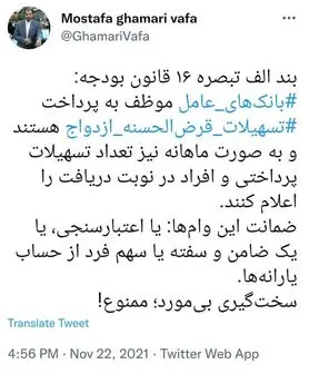 ۳ روش ضمانت وام ازدواج: اعتبارسنجی، یک ضامن و سفته یا سهم فرد از حساب یارانه ها