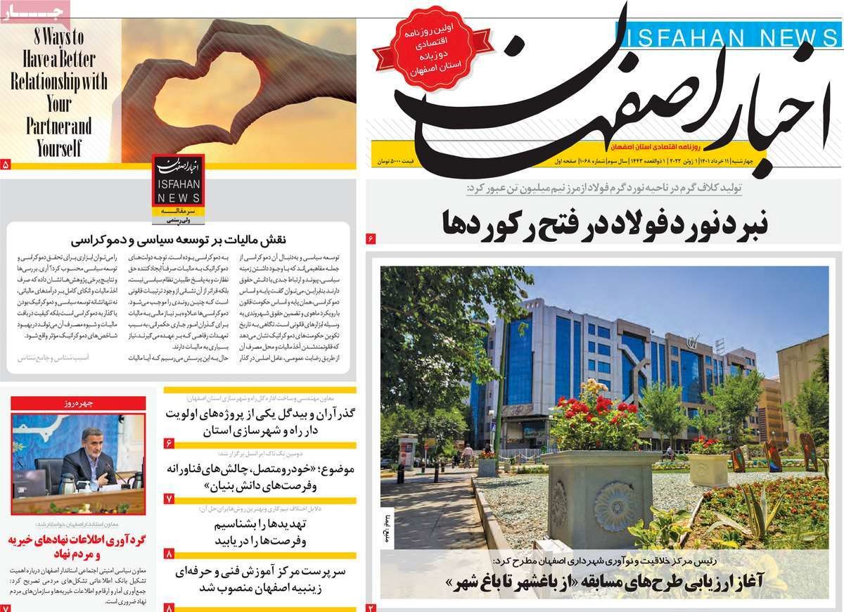 صفحه نخست روزنامه‌های امروز اصفهان چهارشنبه 11 خرداد 1401