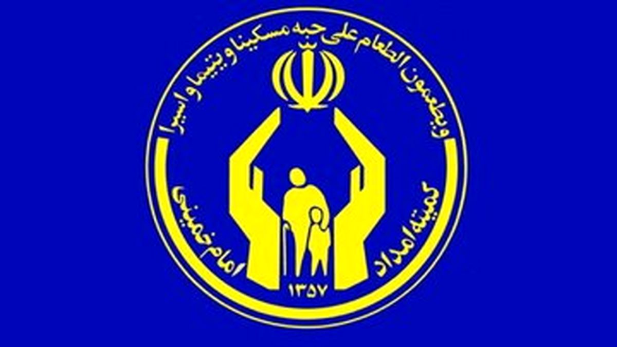پس از دو سال وقفه اردوهای فرهنگی مددجویان اصفهانی برگزار می‌شود