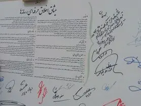 رونمایی از میثاق اخلاق حرفه‌ای رسانه‌ها [+متن کامل]