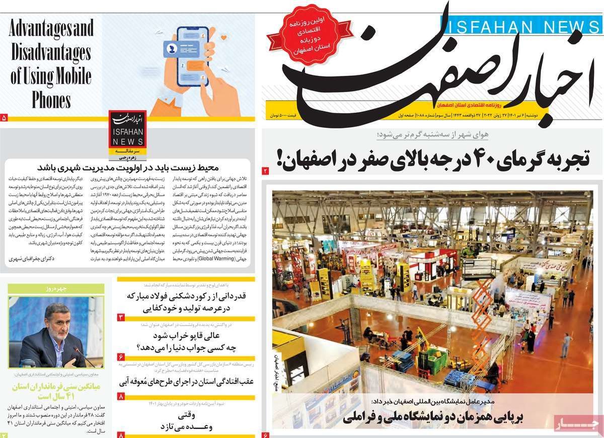 صفحه نخست روزنامه‌های امروز اصفهان دوشنبه 6 تیر 1401