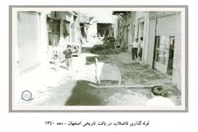شبکه فاضلاب اصفهان  ۶۱ساله شد