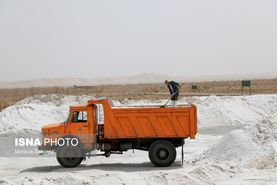 معدن نمک تالاب بین‌المللی گاوخونی
