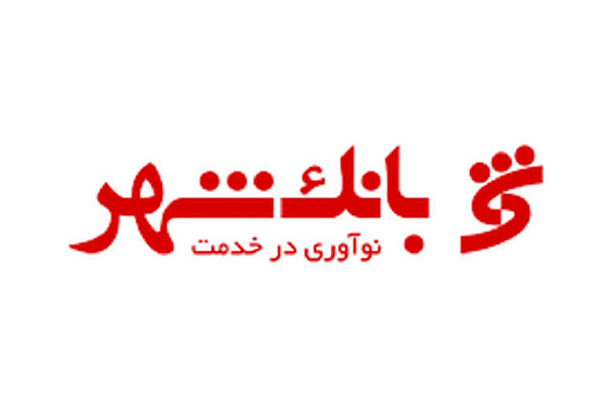 ارائه تسهیلات به ناشران سی‌امین نمایشگاه بین المللی کتاب تهران