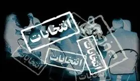 برگزاری انتخابات ریاست‌ جمهوری ایران در 103 کشور
