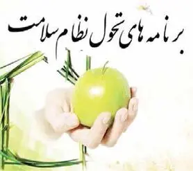 تداوم تلاش جهادی در عرصه سلامت