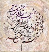 فردا مرکز تخصصی شعر و ادب فارسی در اصفهان افتتاح می شود