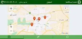 اطلاعیه شرایط تعطیلی مدارس، دانشگاه‌ها و گروه‌های پرخطر اصفهان شنبه 17 دی 1401
