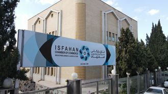 اتاق بازرگانی اصفهان در انتظار تغییرات مثبت
