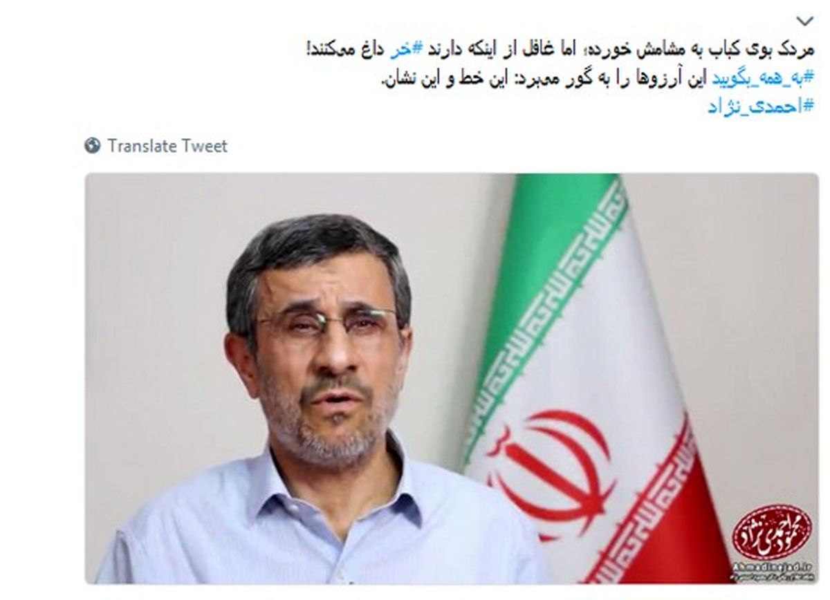 تمام واکنش‌ها به پیام ویدئویی احمدی نژاد