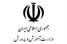 وزارت تعارض منافع
