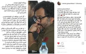 بیانه ای مهراب قاسمخانی علیه کیهان