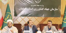 بهره‌برداری از ۱۳۸ پروژه بخش کشاورزی استان اصفهان