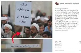واکنش مهراب قاسم‌خانی با ماجرای پلاکارد جنجالی در تجمع طلاب