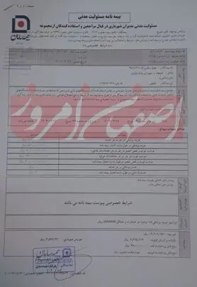تاب پرنده ناژوان از دو محل مجوز داشته است+ اسناد و مدارک مداوای مصدومان و مجوزها