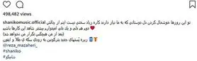 بذل و بخشش آقای «شانیکو»، پدیده اینستاگرامی روی اعصاب!