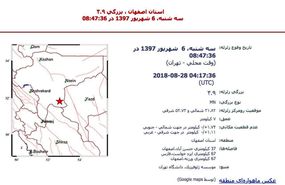 زمین‌لرزه 4.9 ریشتری « ورزنه» اصفهان را لرزاند