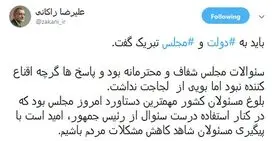 واکنش ها به سخنان روحانی در مجلس