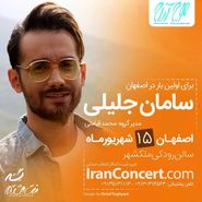 کنسرت سامان جلیلی در اصفهان