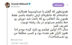 افشاگری ترانه علیدوستی درباره دلیل قهرش با تلویزیون