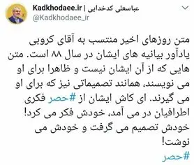 کاش «کروبی» از حصرِ فکری اطرافیان خود بیرون می‌آمد
