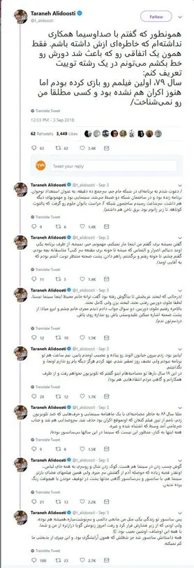 باز طوفان با ترانه! جنجال‌های ترانه علیدوستی در توئیتر
