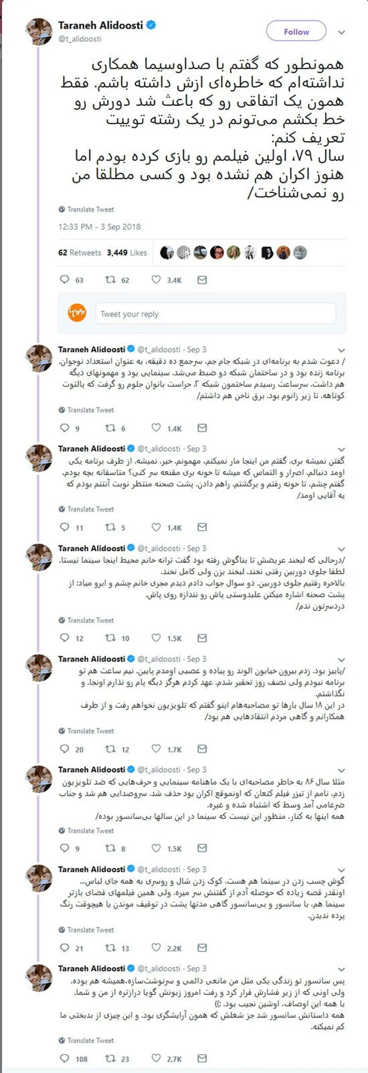 باز طوفان با ترانه! جنجال‌های ترانه علیدوستی در توئیتر