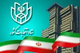  چه کسی را در اصفهان  به مجلس بفرستیم؟