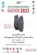 ظرفیت‌های پنهان صنعت سنگ در نمایشگاه اصفهان ( یکم تا چهارم آذر 1402)